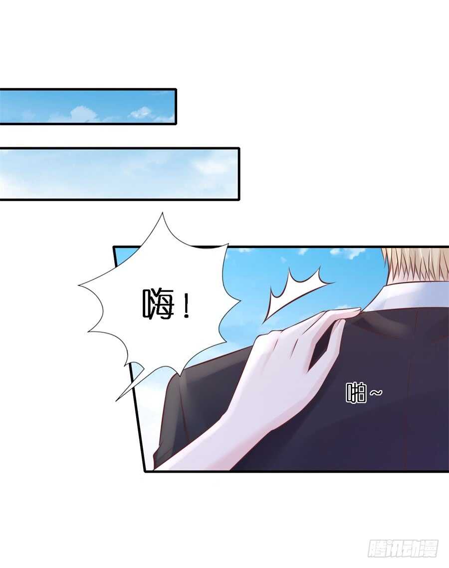 《蜜桃小情人之烈爱知夏》漫画最新章节婚礼免费下拉式在线观看章节第【23】张图片