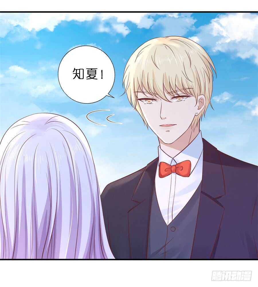 《蜜桃小情人之烈爱知夏》漫画最新章节婚礼免费下拉式在线观看章节第【24】张图片