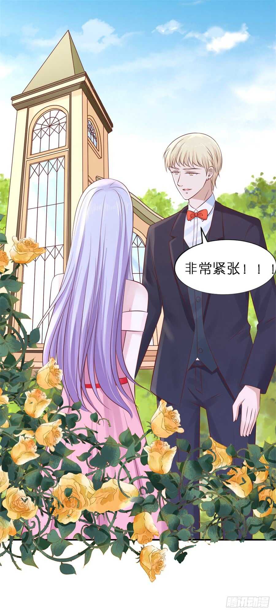 《蜜桃小情人之烈爱知夏》漫画最新章节婚礼免费下拉式在线观看章节第【26】张图片