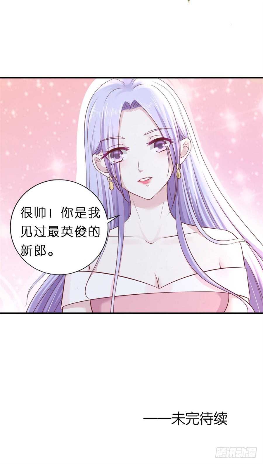 《蜜桃小情人之烈爱知夏》漫画最新章节婚礼免费下拉式在线观看章节第【29】张图片