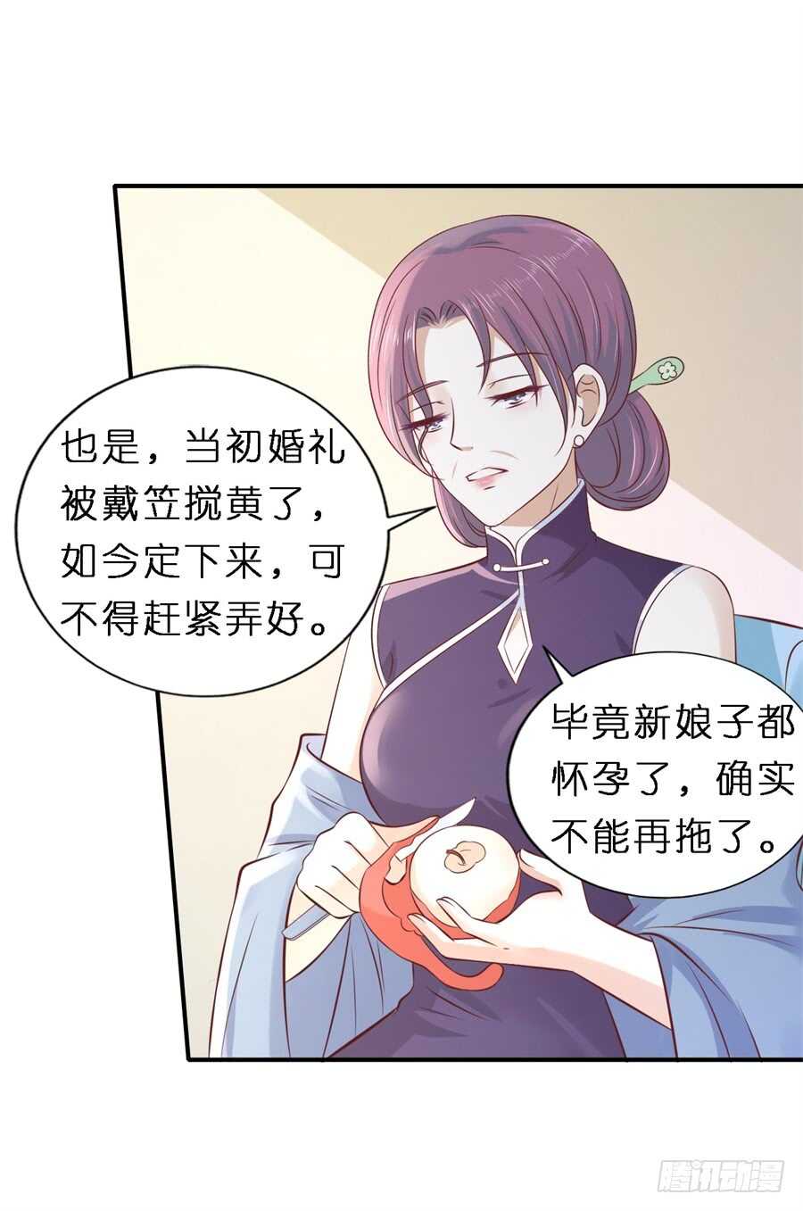 《蜜桃小情人之烈爱知夏》漫画最新章节婚礼免费下拉式在线观看章节第【3】张图片