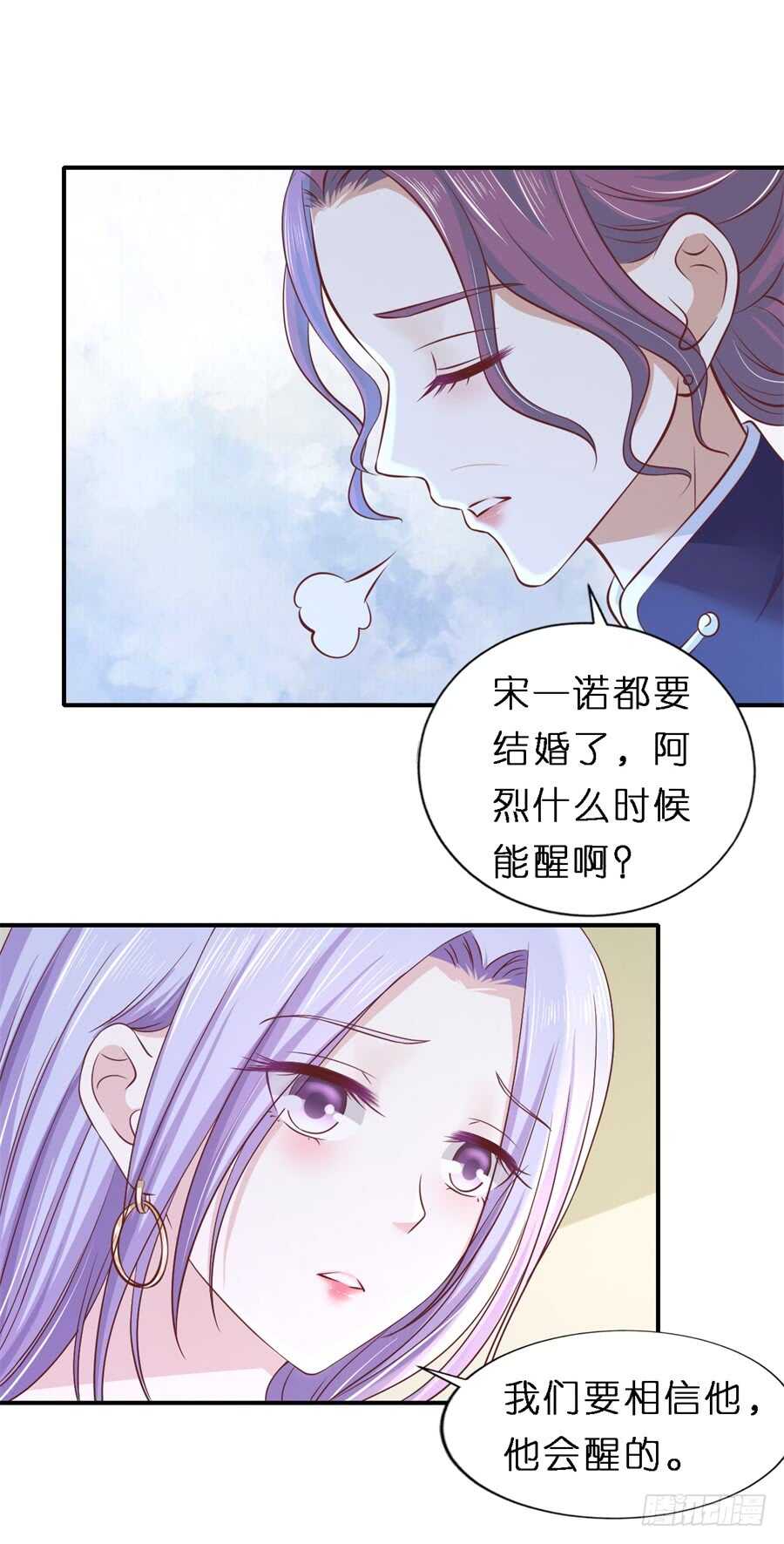 《蜜桃小情人之烈爱知夏》漫画最新章节婚礼免费下拉式在线观看章节第【4】张图片