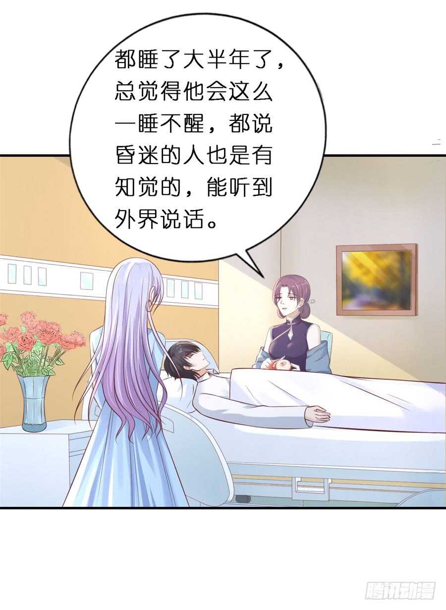 《蜜桃小情人之烈爱知夏》漫画最新章节婚礼免费下拉式在线观看章节第【6】张图片