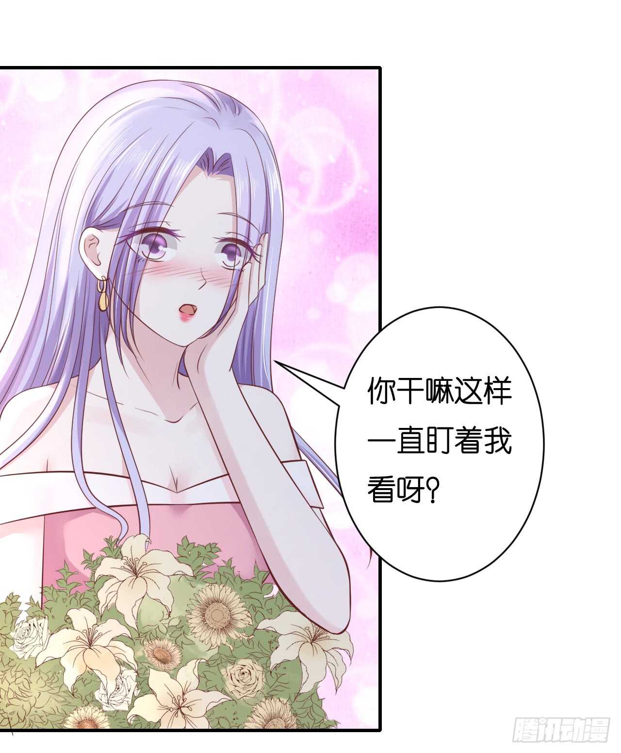 《蜜桃小情人之烈爱知夏》漫画最新章节嫁给我免费下拉式在线观看章节第【17】张图片