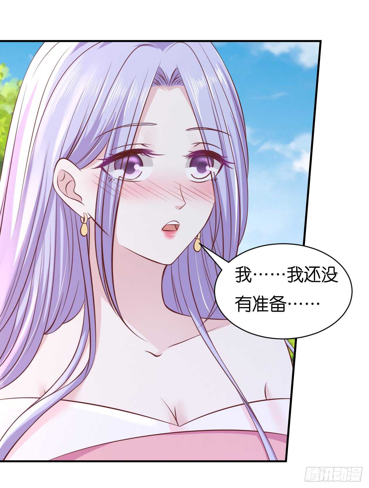 《蜜桃小情人之烈爱知夏》漫画最新章节嫁给我免费下拉式在线观看章节第【20】张图片