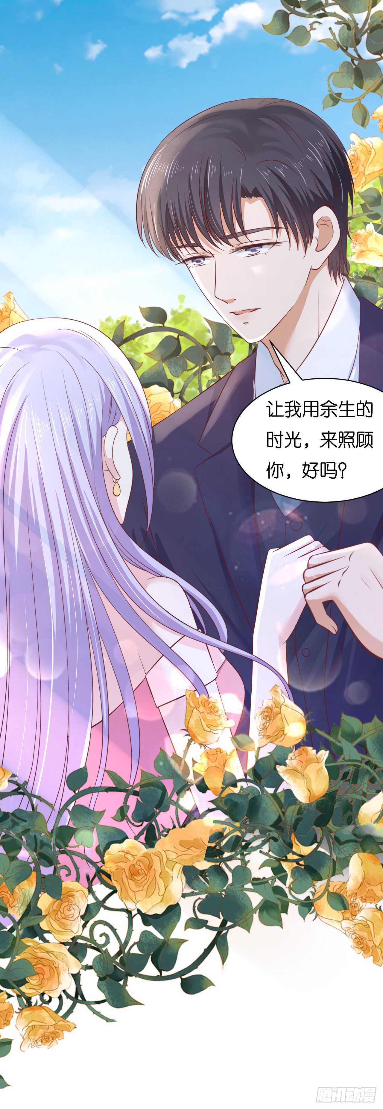 《蜜桃小情人之烈爱知夏》漫画最新章节嫁给我免费下拉式在线观看章节第【22】张图片