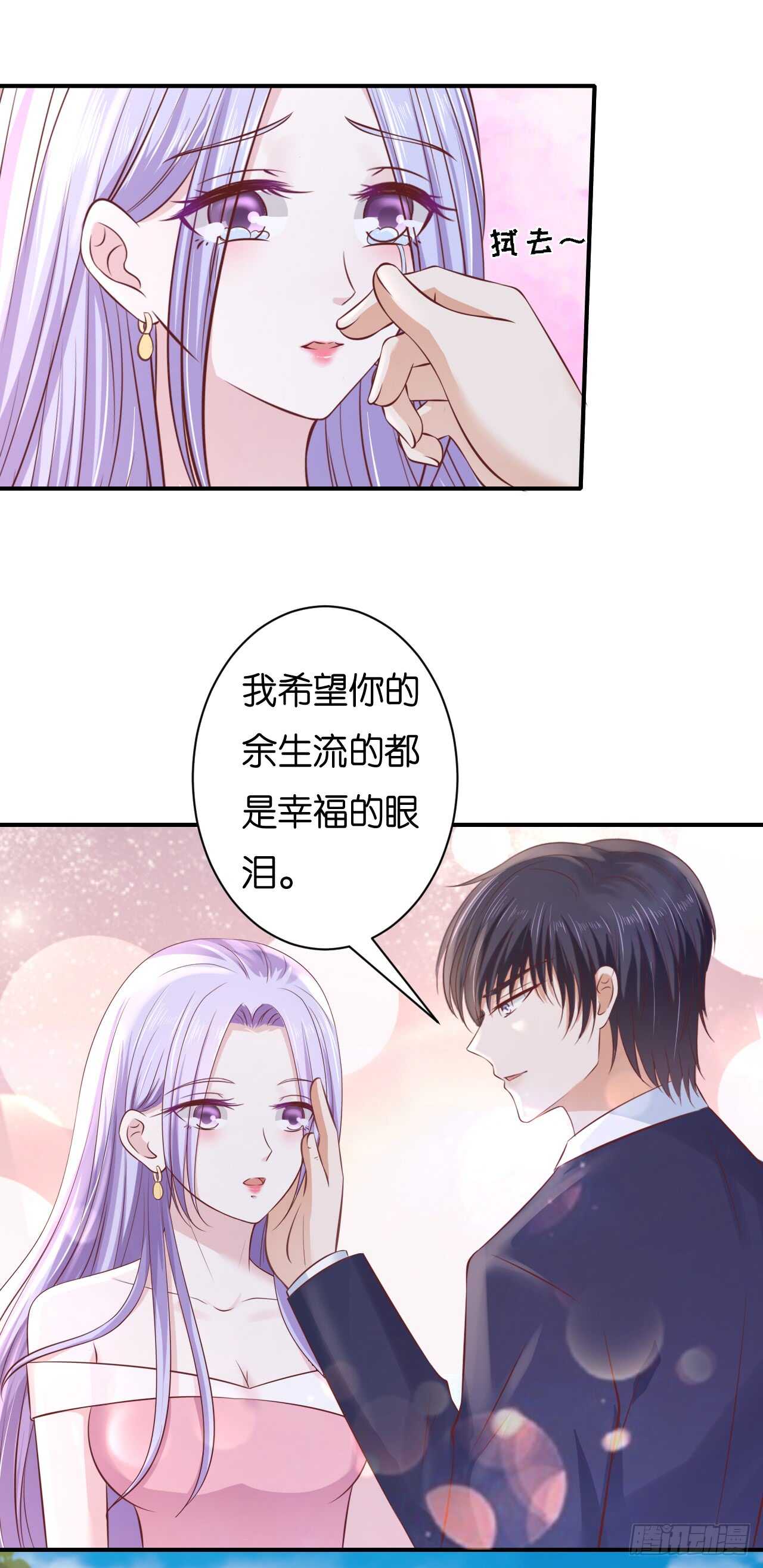 《蜜桃小情人之烈爱知夏》漫画最新章节嫁给我免费下拉式在线观看章节第【27】张图片