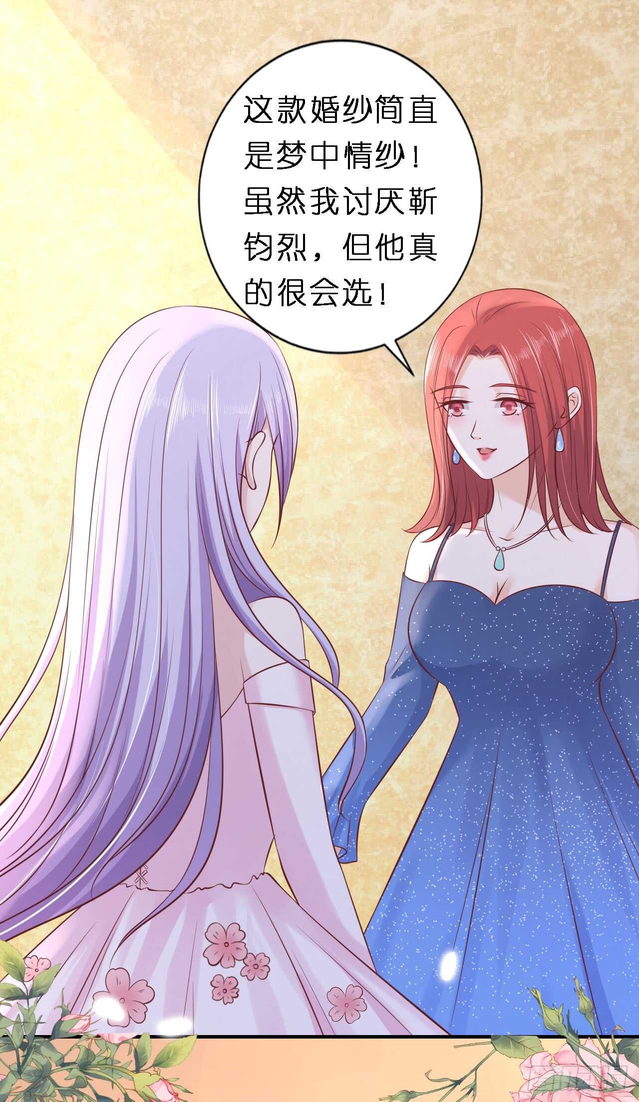 《蜜桃小情人之烈爱知夏》漫画最新章节幸福的新娘免费下拉式在线观看章节第【11】张图片