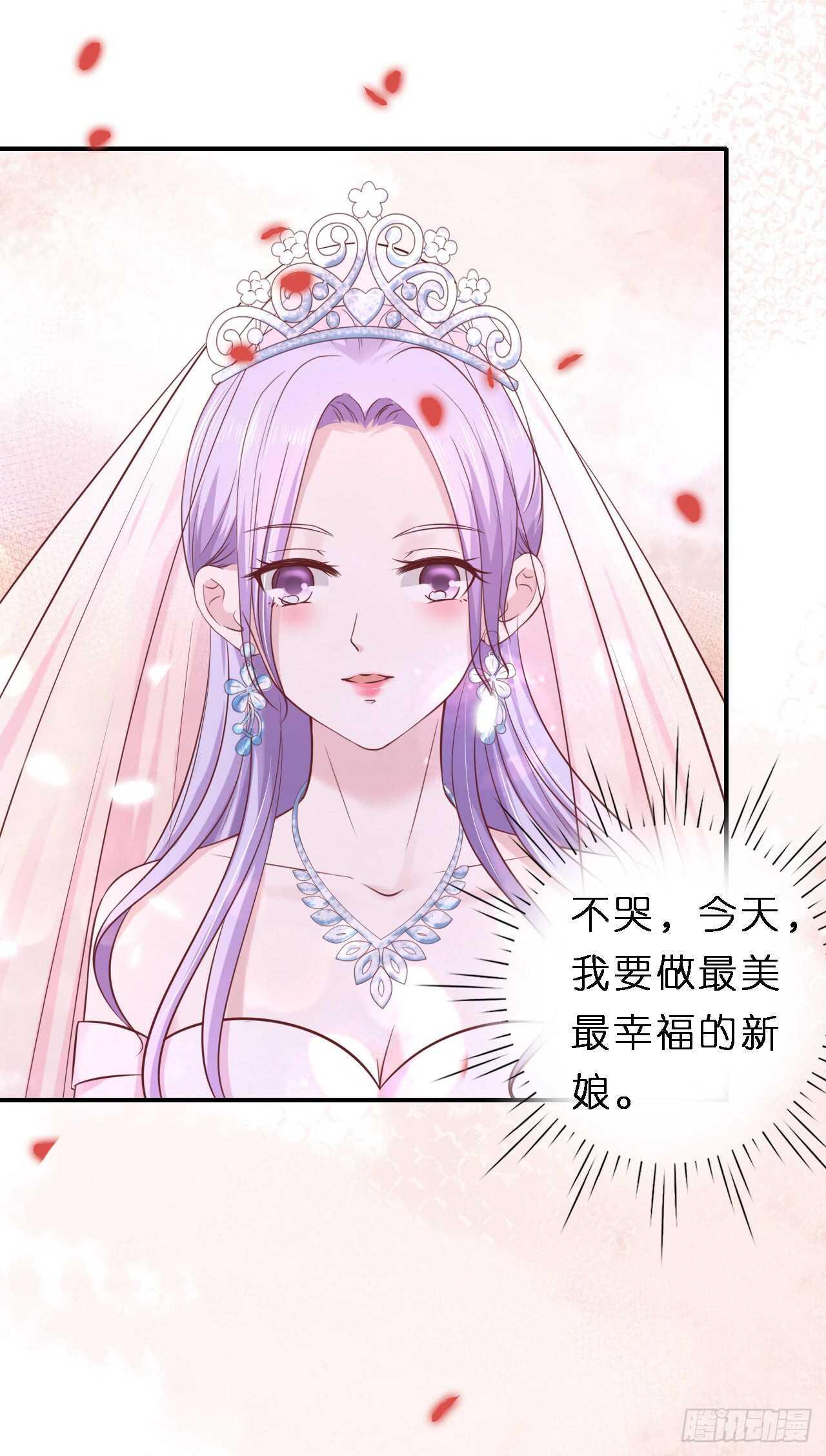 《蜜桃小情人之烈爱知夏》漫画最新章节幸福的新娘免费下拉式在线观看章节第【22】张图片