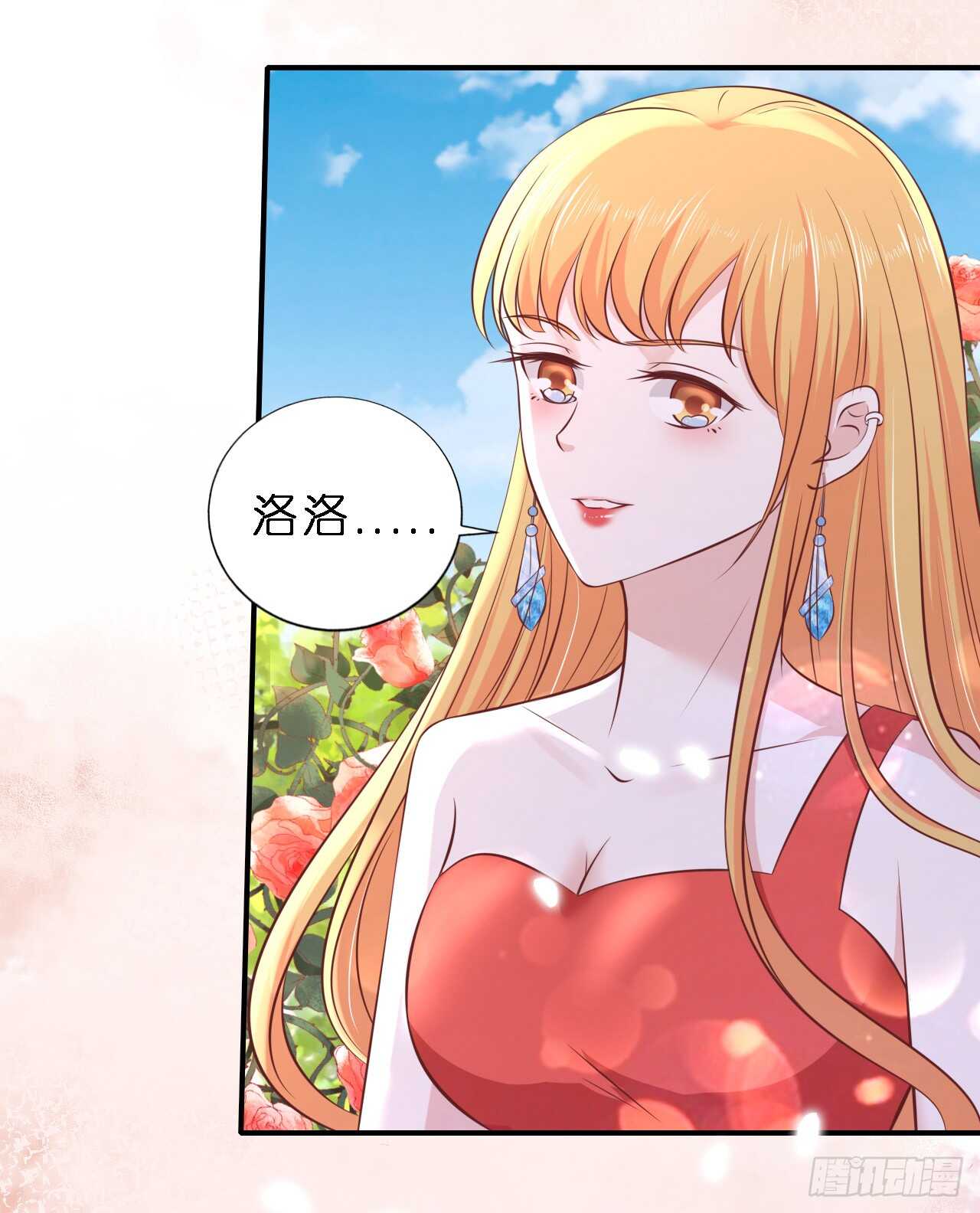 《蜜桃小情人之烈爱知夏》漫画最新章节幸福的新娘免费下拉式在线观看章节第【23】张图片