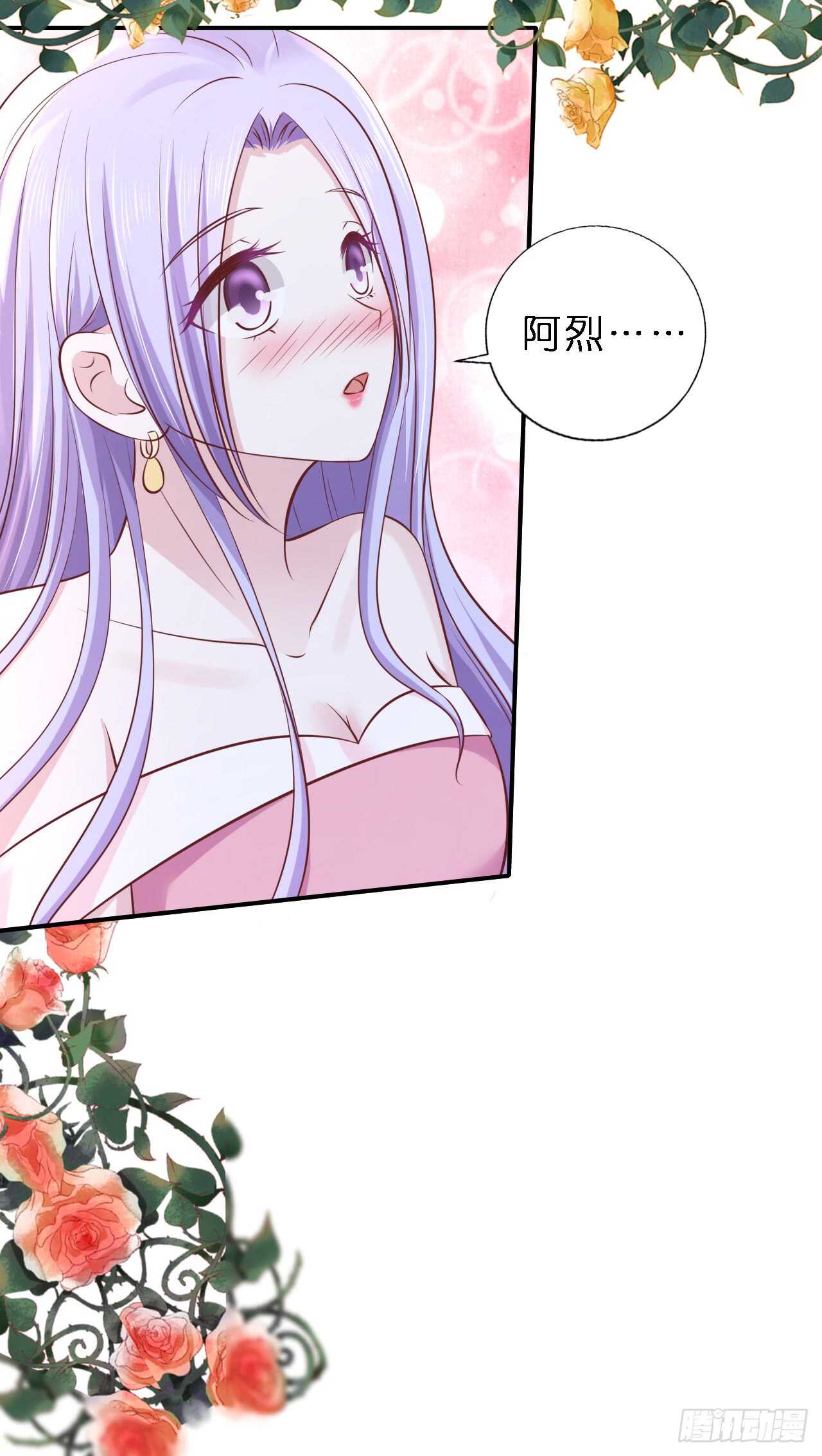 《蜜桃小情人之烈爱知夏》漫画最新章节幸福的新娘免费下拉式在线观看章节第【6】张图片