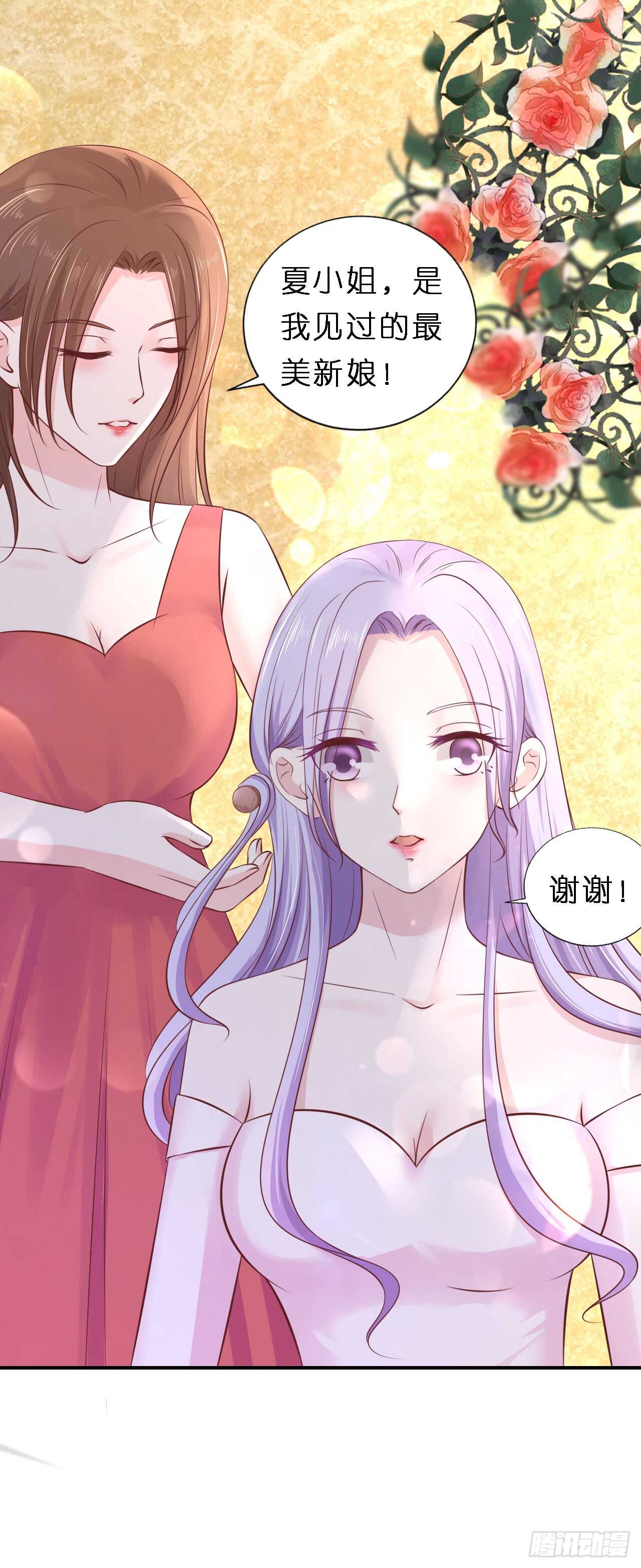 《蜜桃小情人之烈爱知夏》漫画最新章节幸福的新娘免费下拉式在线观看章节第【8】张图片