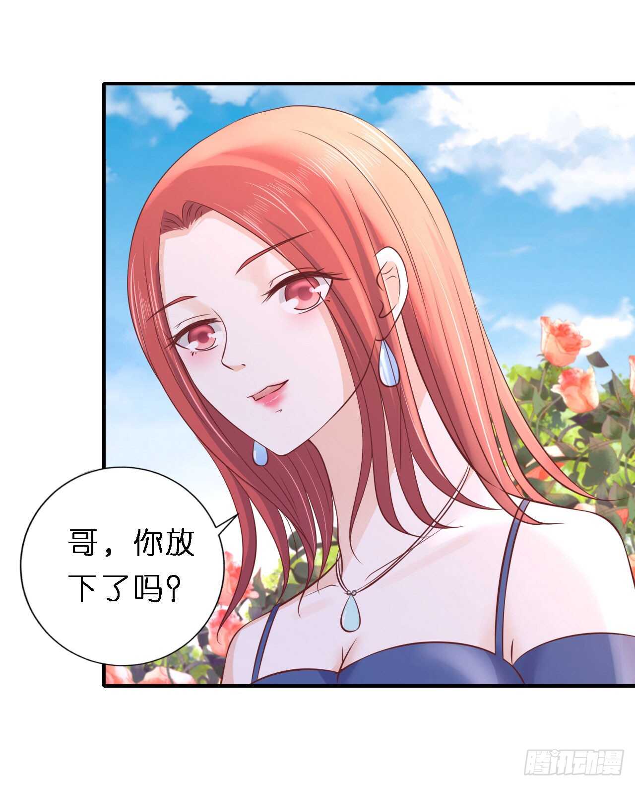 《蜜桃小情人之烈爱知夏》漫画最新章节名正言顺免费下拉式在线观看章节第【10】张图片