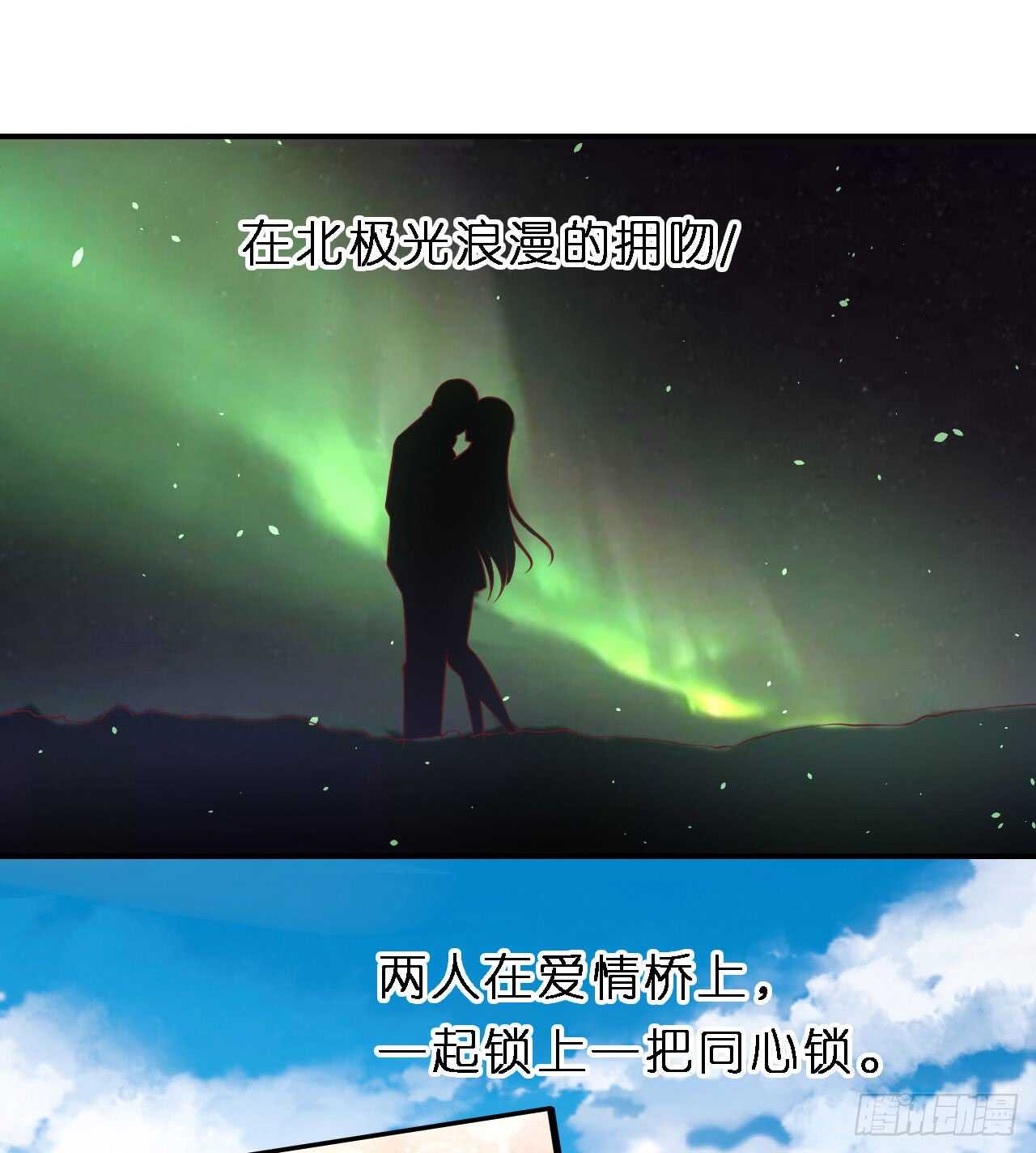 《蜜桃小情人之烈爱知夏》漫画最新章节蜜月旅行免费下拉式在线观看章节第【18】张图片