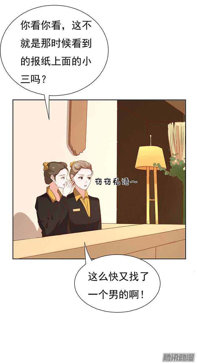 《蜜桃小情人之烈爱知夏》漫画最新章节什么都不用怕（2）免费下拉式在线观看章节第【10】张图片