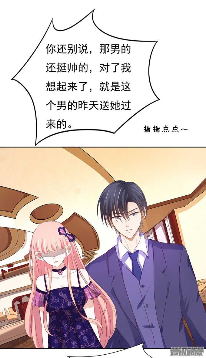 《蜜桃小情人之烈爱知夏》漫画最新章节什么都不用怕（2）免费下拉式在线观看章节第【11】张图片