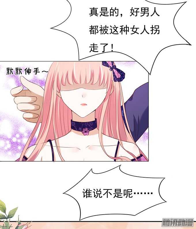 《蜜桃小情人之烈爱知夏》漫画最新章节什么都不用怕（2）免费下拉式在线观看章节第【12】张图片