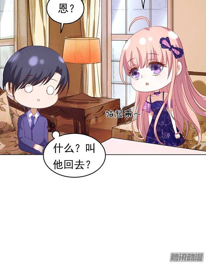 《蜜桃小情人之烈爱知夏》漫画最新章节什么都不用怕（2）免费下拉式在线观看章节第【23】张图片