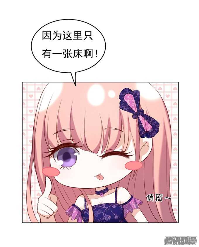 《蜜桃小情人之烈爱知夏》漫画最新章节什么都不用怕（2）免费下拉式在线观看章节第【24】张图片