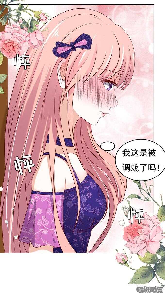 《蜜桃小情人之烈爱知夏》漫画最新章节什么都不用怕（2）免费下拉式在线观看章节第【29】张图片