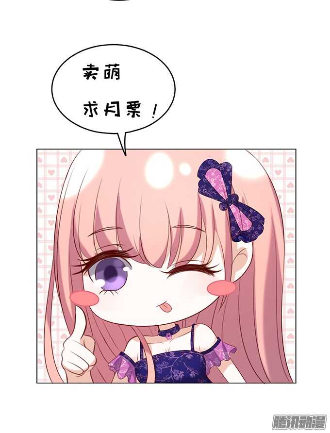 《蜜桃小情人之烈爱知夏》漫画最新章节什么都不用怕（2）免费下拉式在线观看章节第【33】张图片