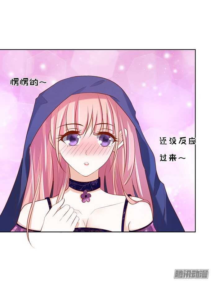 《蜜桃小情人之烈爱知夏》漫画最新章节什么都不用怕（2）免费下拉式在线观看章节第【6】张图片