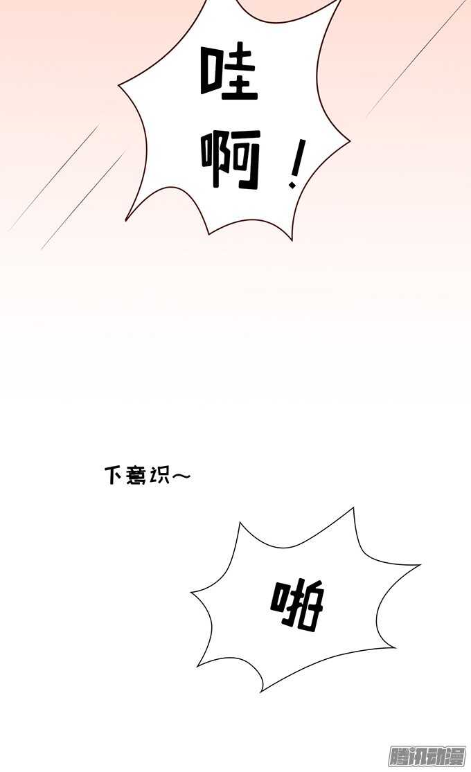 《蜜桃小情人之烈爱知夏》漫画最新章节什么都不用怕（3）免费下拉式在线观看章节第【17】张图片