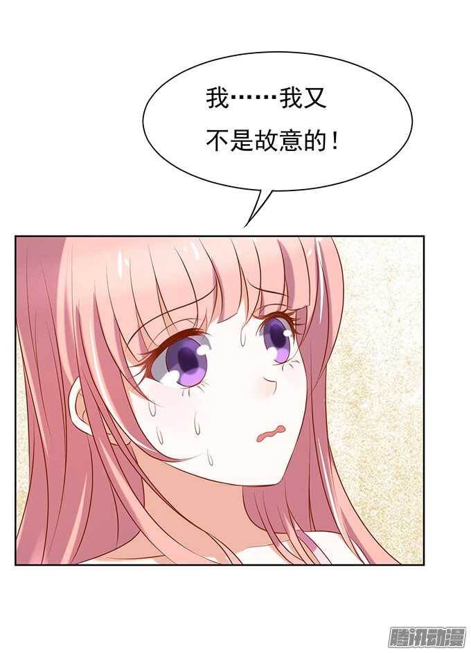 《蜜桃小情人之烈爱知夏》漫画最新章节什么都不用怕（3）免费下拉式在线观看章节第【19】张图片