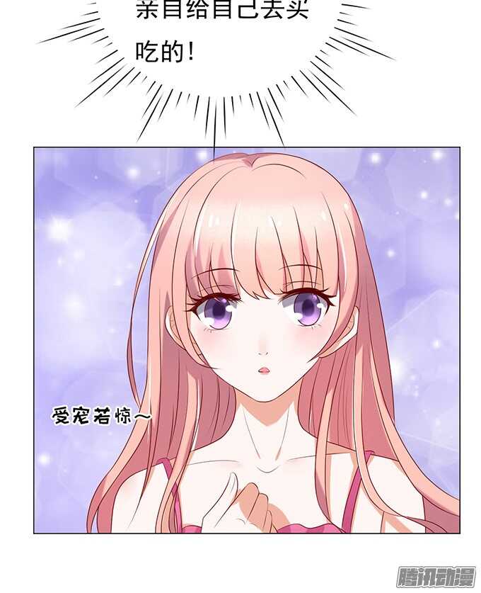 《蜜桃小情人之烈爱知夏》漫画最新章节什么都不用怕（3）免费下拉式在线观看章节第【30】张图片