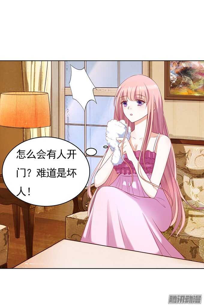 《蜜桃小情人之烈爱知夏》漫画最新章节什么都不用怕（3）免费下拉式在线观看章节第【7】张图片