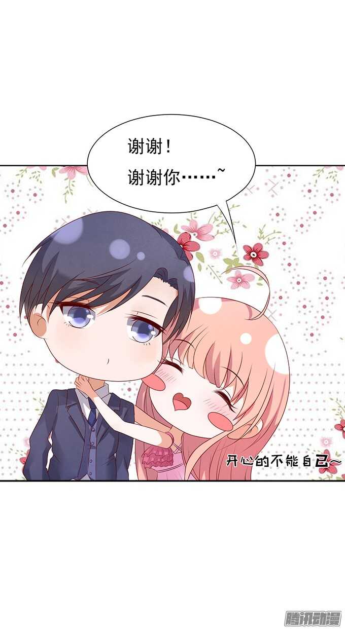 《蜜桃小情人之烈爱知夏》漫画最新章节他不可能杀人的免费下拉式在线观看章节第【13】张图片