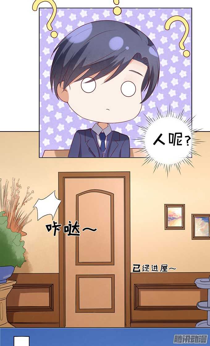 《蜜桃小情人之烈爱知夏》漫画最新章节他不可能杀人的免费下拉式在线观看章节第【15】张图片