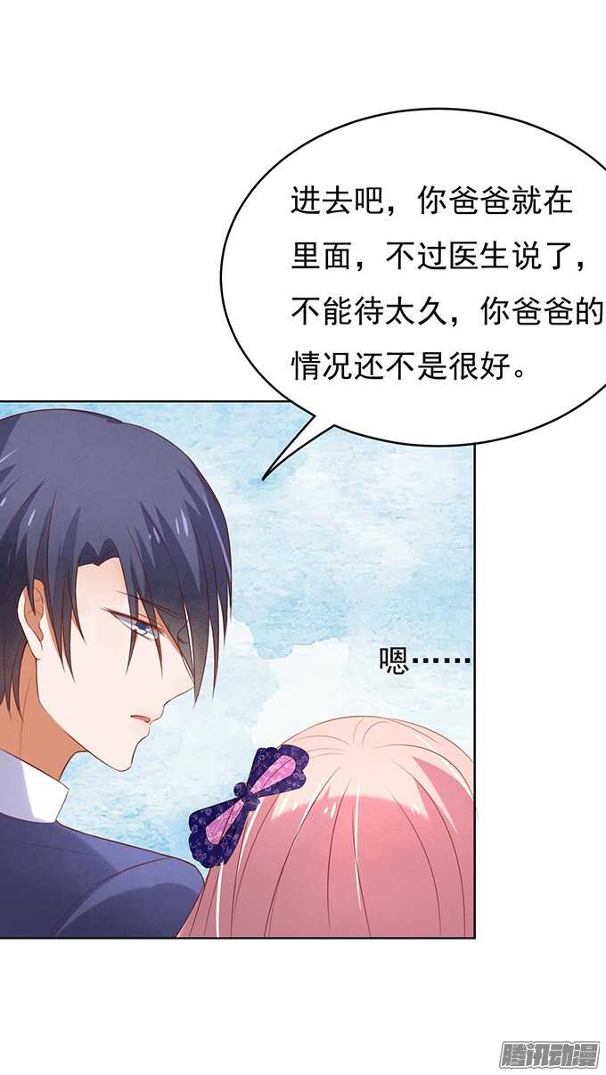 《蜜桃小情人之烈爱知夏》漫画最新章节他不可能杀人的免费下拉式在线观看章节第【19】张图片