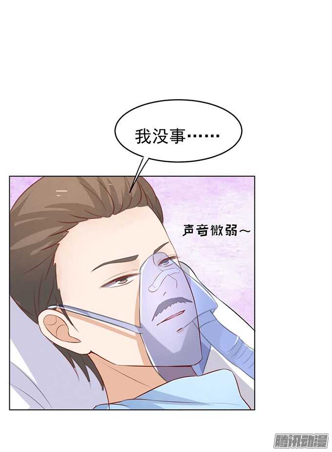 《蜜桃小情人之烈爱知夏》漫画最新章节他不可能杀人的免费下拉式在线观看章节第【23】张图片