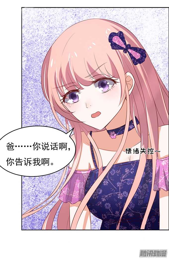 《蜜桃小情人之烈爱知夏》漫画最新章节他不可能杀人的免费下拉式在线观看章节第【30】张图片