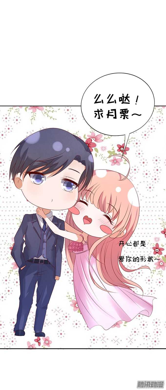 《蜜桃小情人之烈爱知夏》漫画最新章节他不可能杀人的免费下拉式在线观看章节第【32】张图片