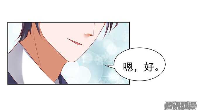 《蜜桃小情人之烈爱知夏》漫画最新章节他不可能杀人的免费下拉式在线观看章节第【5】张图片