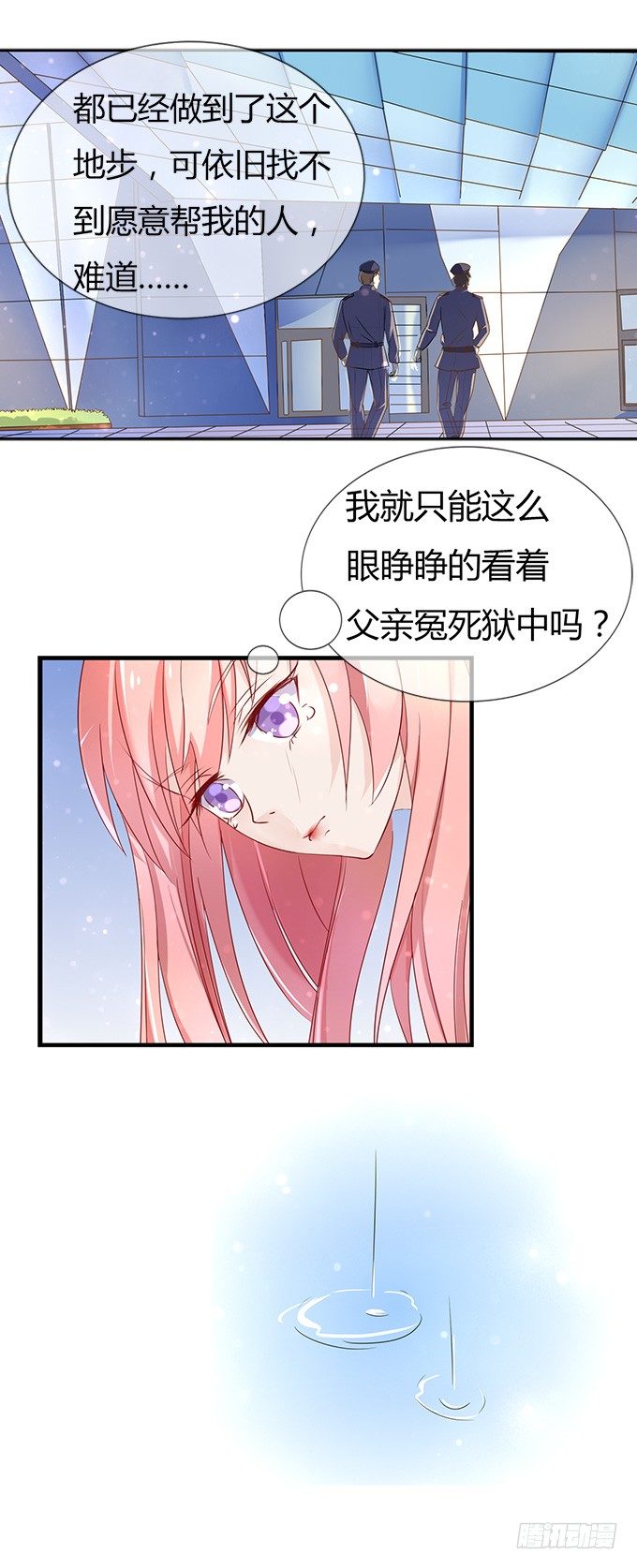 《蜜桃小情人之烈爱知夏》漫画最新章节我们不介意你什么都不穿（1）免费下拉式在线观看章节第【10】张图片