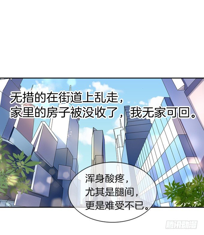 《蜜桃小情人之烈爱知夏》漫画最新章节我们不介意你什么都不穿（1）免费下拉式在线观看章节第【11】张图片