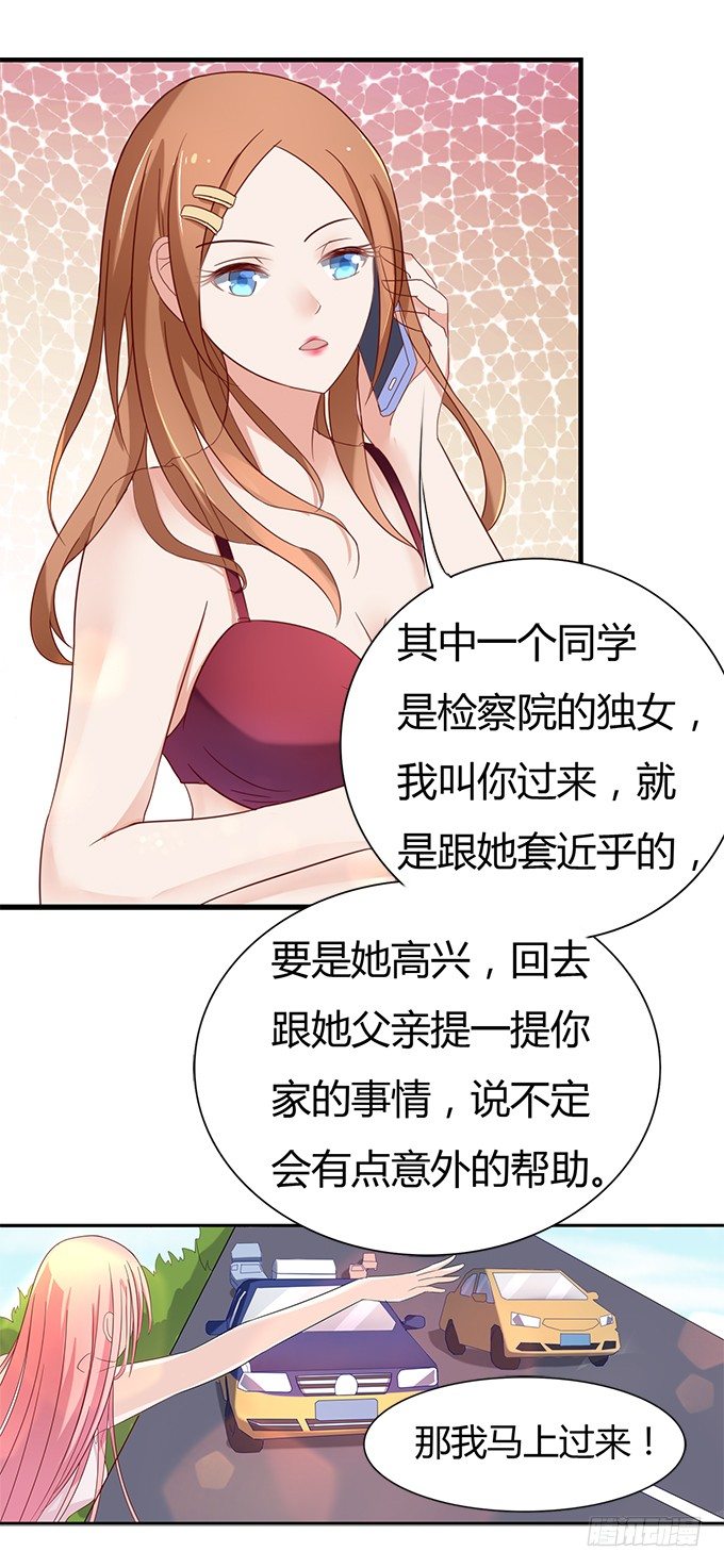 《蜜桃小情人之烈爱知夏》漫画最新章节我们不介意你什么都不穿（1）免费下拉式在线观看章节第【16】张图片