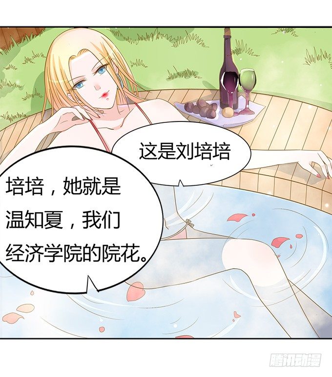 《蜜桃小情人之烈爱知夏》漫画最新章节我们不介意你什么都不穿（1）免费下拉式在线观看章节第【19】张图片