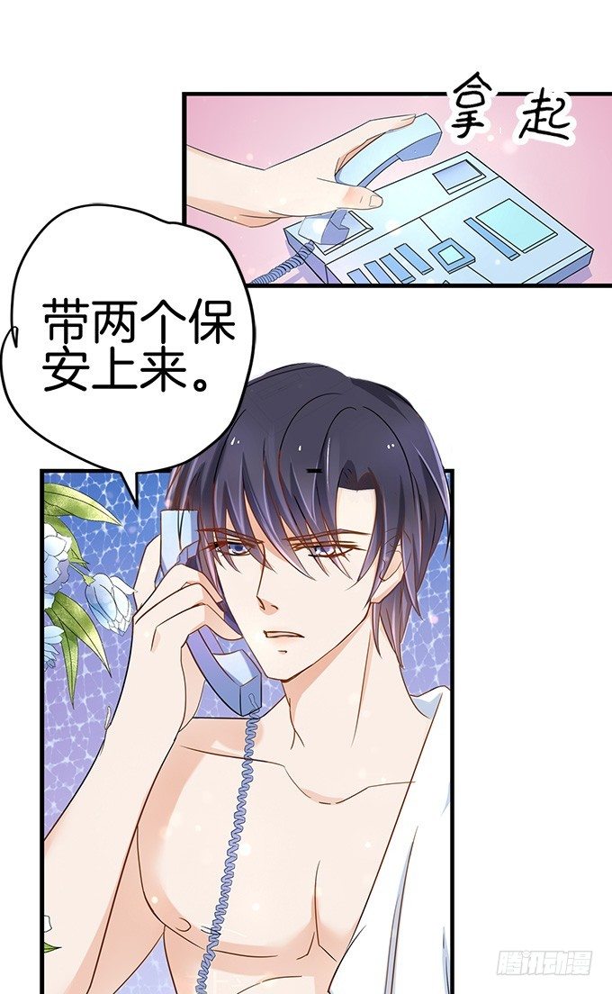 《蜜桃小情人之烈爱知夏》漫画最新章节我们不介意你什么都不穿（1）免费下拉式在线观看章节第【5】张图片