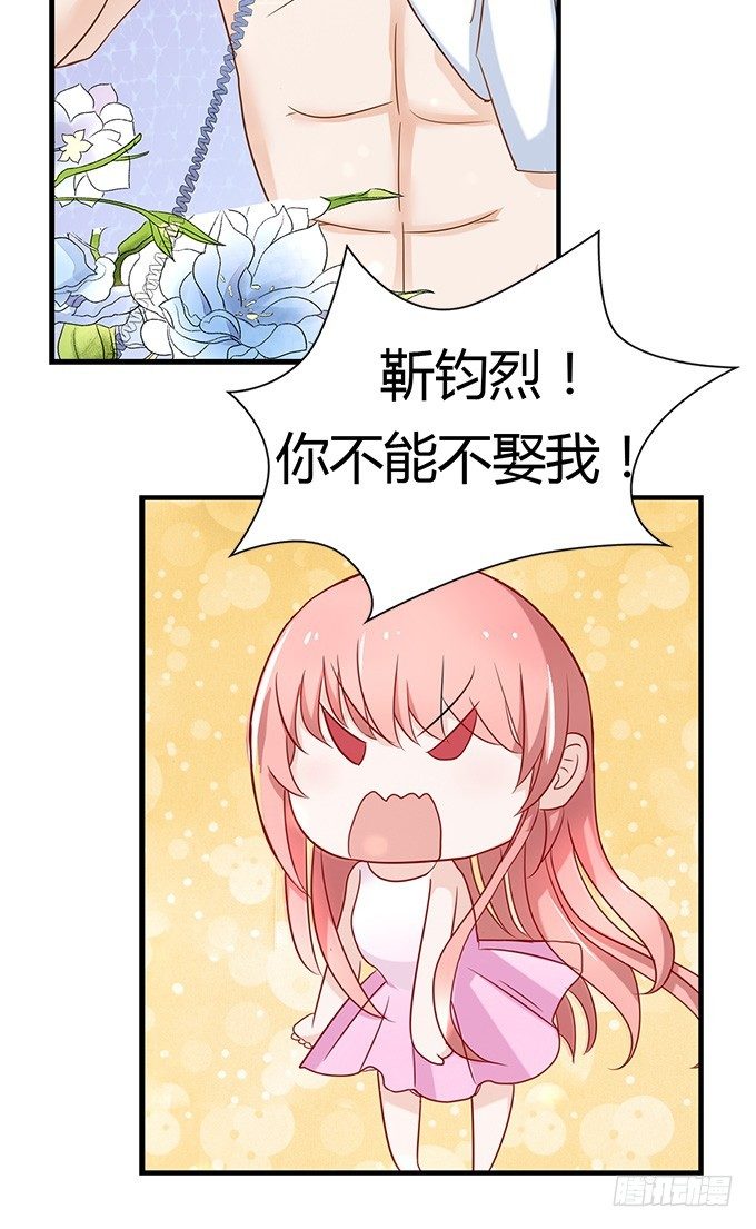 《蜜桃小情人之烈爱知夏》漫画最新章节我们不介意你什么都不穿（1）免费下拉式在线观看章节第【6】张图片