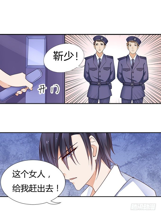 《蜜桃小情人之烈爱知夏》漫画最新章节我们不介意你什么都不穿（1）免费下拉式在线观看章节第【8】张图片