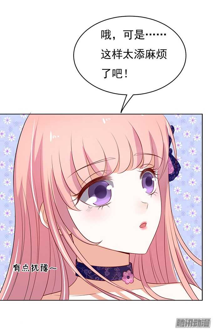 《蜜桃小情人之烈爱知夏》漫画最新章节他不可能杀人的（2）免费下拉式在线观看章节第【10】张图片