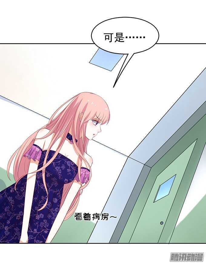 《蜜桃小情人之烈爱知夏》漫画最新章节他不可能杀人的（2）免费下拉式在线观看章节第【15】张图片