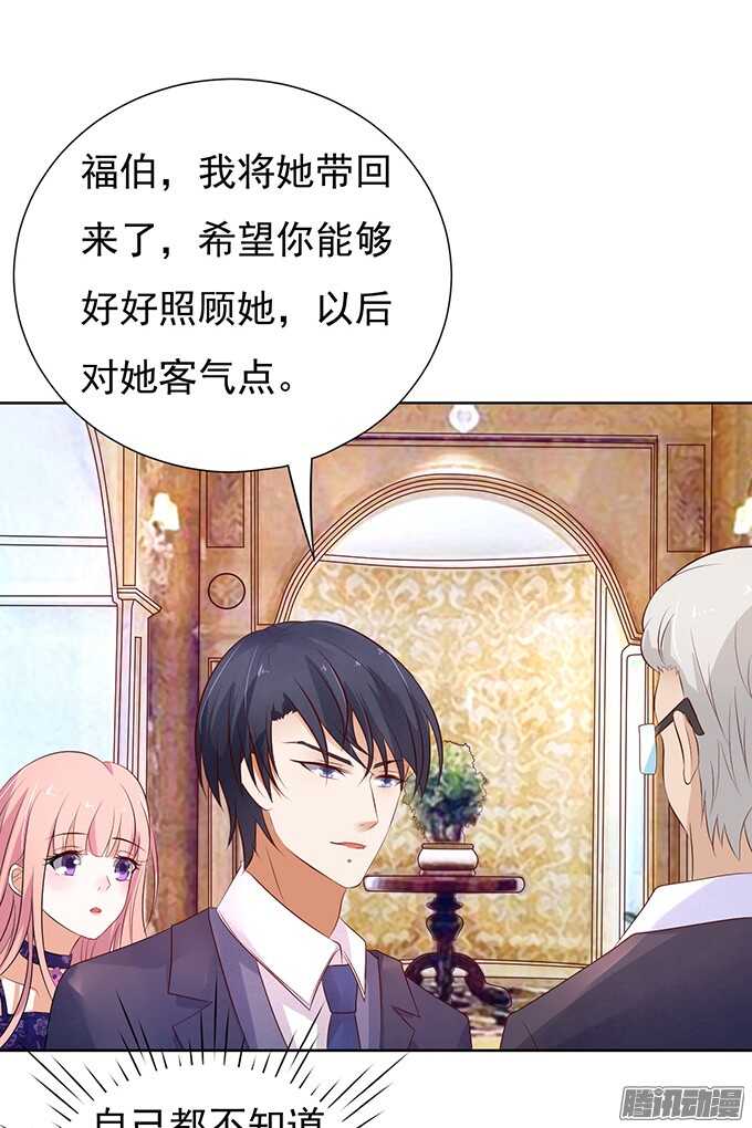 《蜜桃小情人之烈爱知夏》漫画最新章节他不可能杀人的（2）免费下拉式在线观看章节第【18】张图片