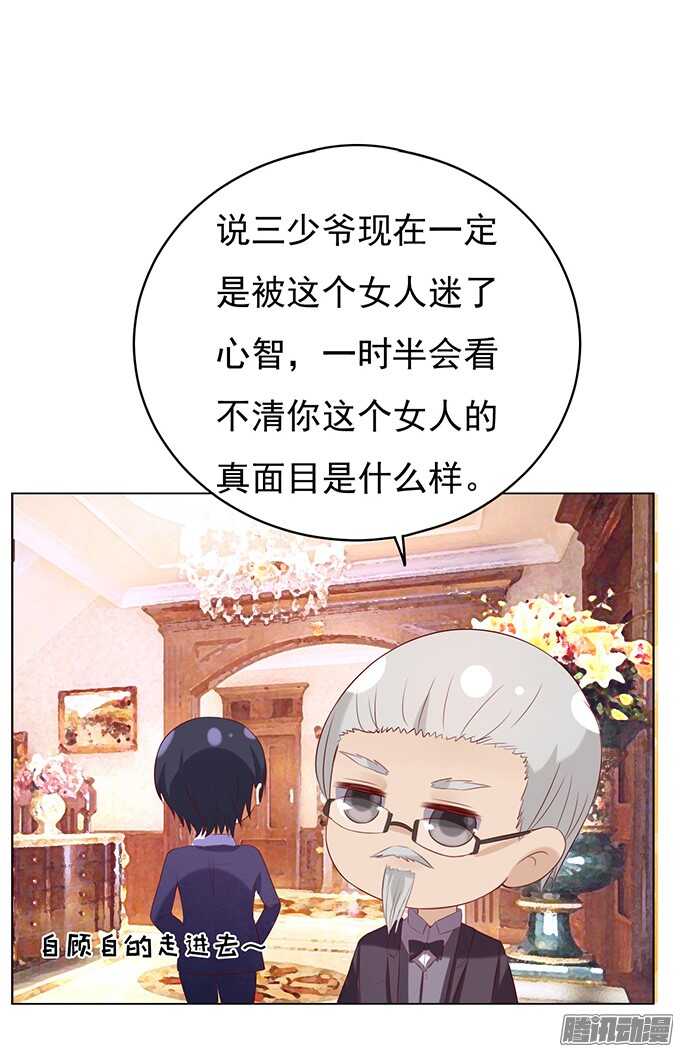 《蜜桃小情人之烈爱知夏》漫画最新章节他不可能杀人的（2）免费下拉式在线观看章节第【23】张图片