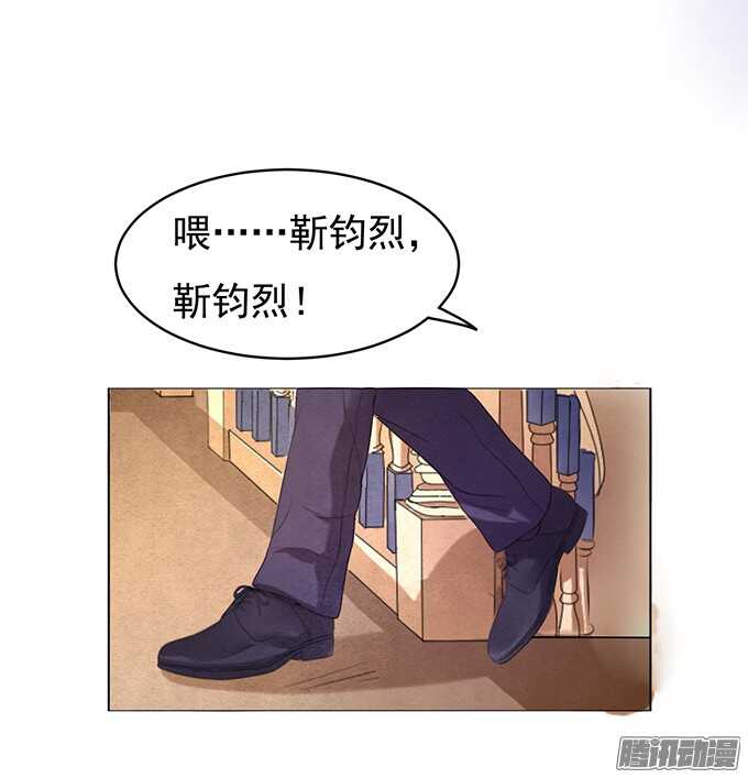 《蜜桃小情人之烈爱知夏》漫画最新章节他不可能杀人的（2）免费下拉式在线观看章节第【26】张图片