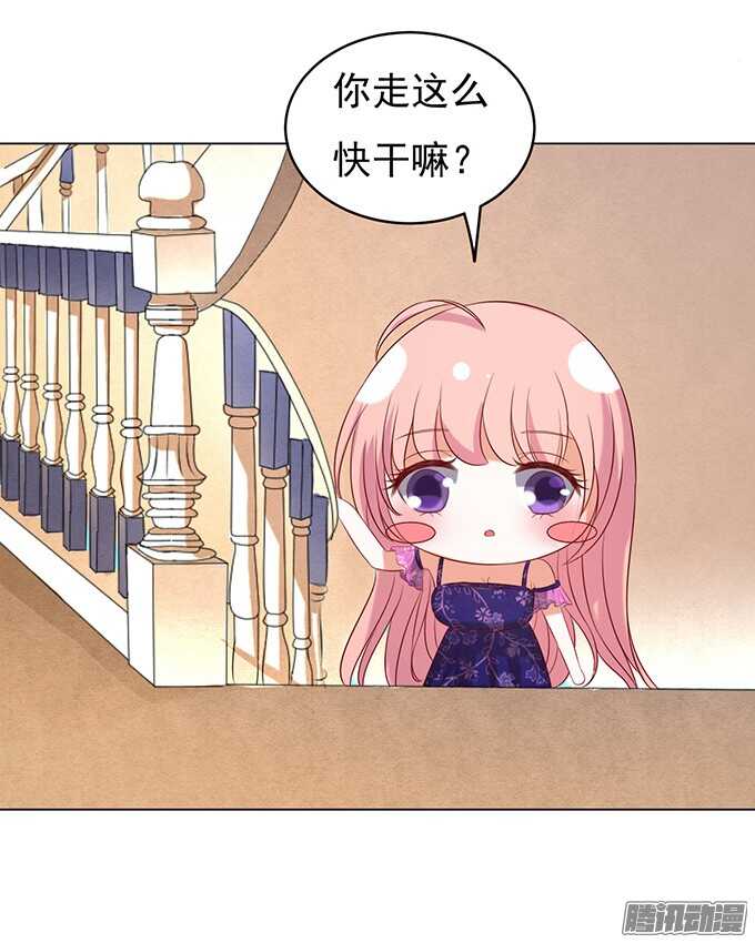 《蜜桃小情人之烈爱知夏》漫画最新章节他不可能杀人的（2）免费下拉式在线观看章节第【27】张图片